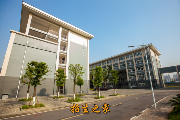 重庆市城市建设高级技工学校相册图集