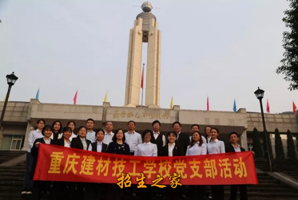 重庆建材技工学校相册图集