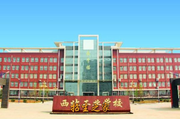 西北工业学校相册图集