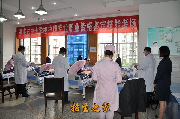 重庆市护士学校相册图集