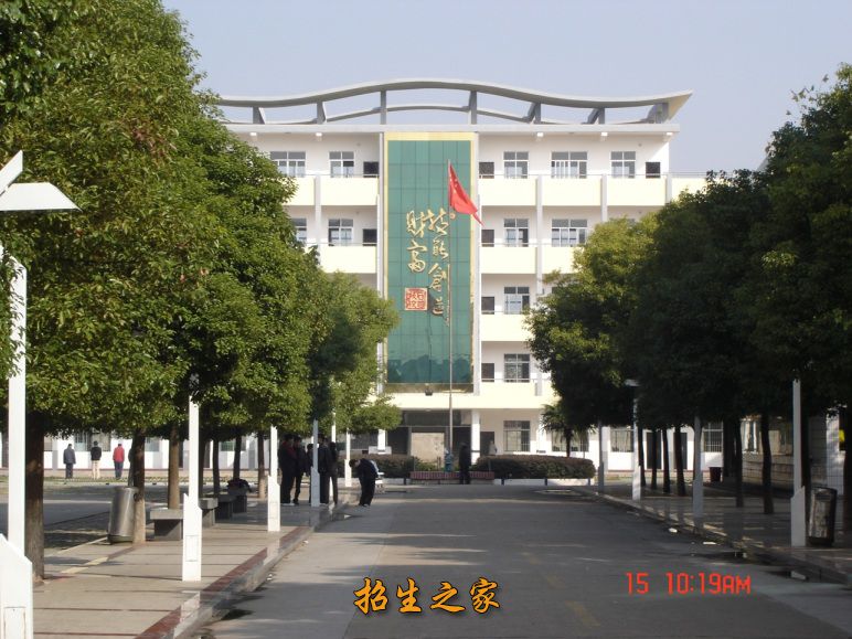 湖北省工业自动化技师学院（石首高级技工学校）相册图集