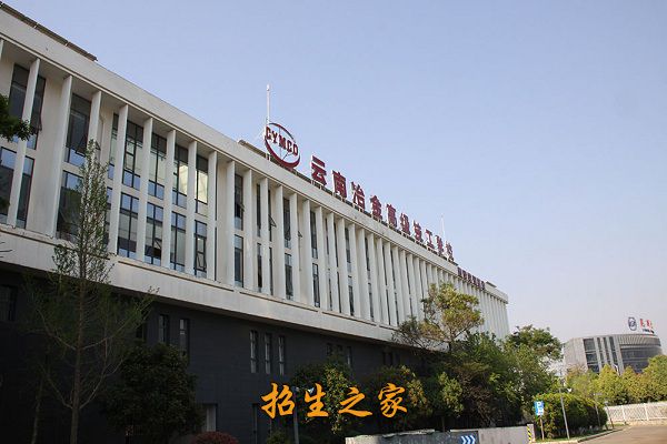 云南冶金高级技工学校相册图集