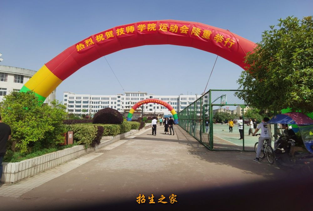 随州市技师学院图片