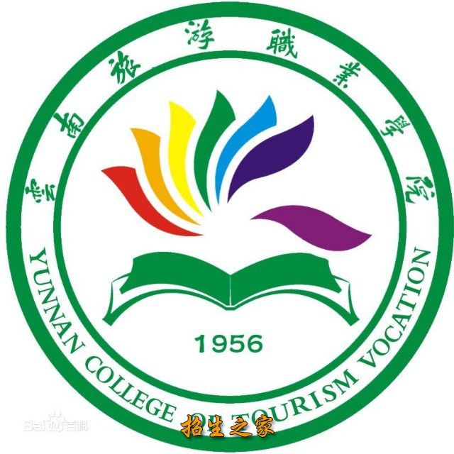 云南旅游职业学院