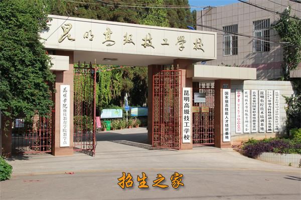 昆明高级技工学校相册图集