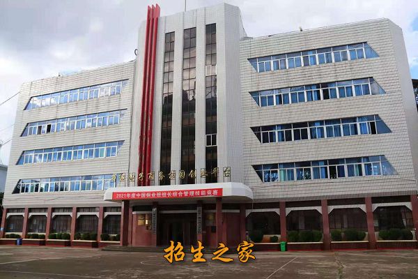 云南铜业高级技工学校相册图集