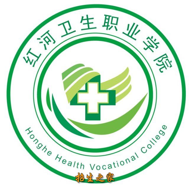 红河卫生职业学院