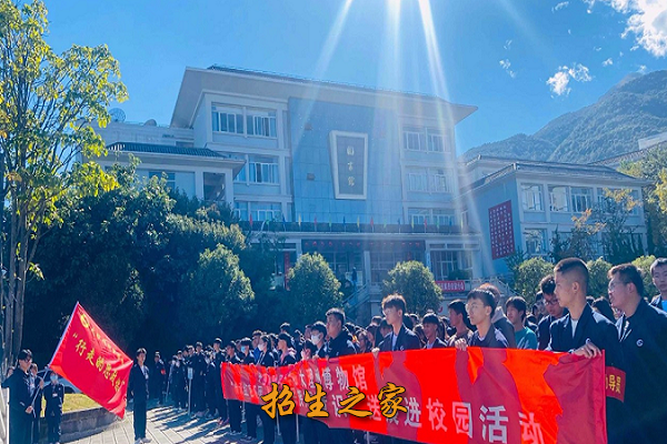 大理州财贸学校相册图集