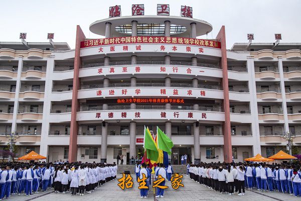 云南省临沧卫生学校相册图集