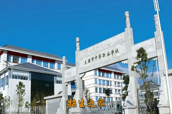 大理市中等职业学校相册图集