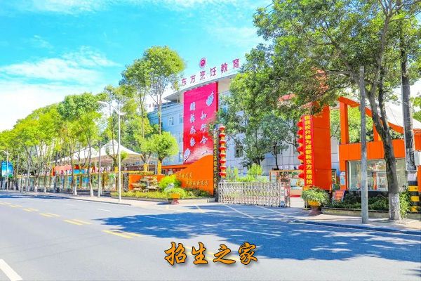 成都新东方高级技工学校相册图集