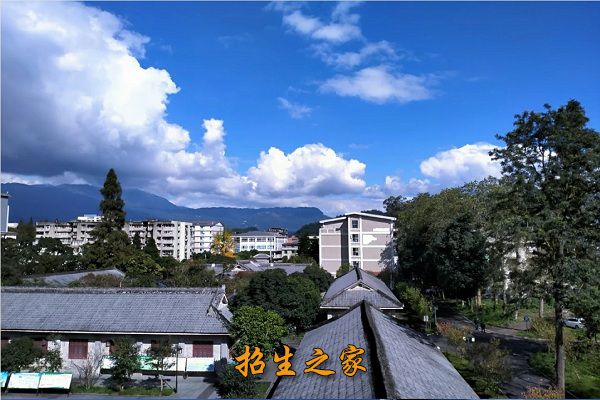 四川雅安档案学校图片