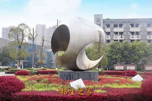 四川省宜宾市南溪职业技术学校相册图集