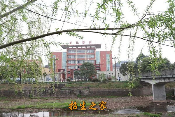 广元市昭化区职业高级中学相册图集