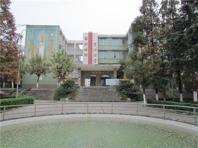 四川幼儿师范高等专科学校