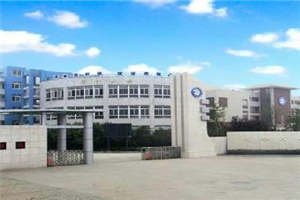 彭州市技工学校