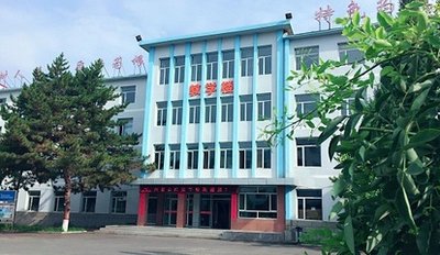 芙蓉矿务局技工学校