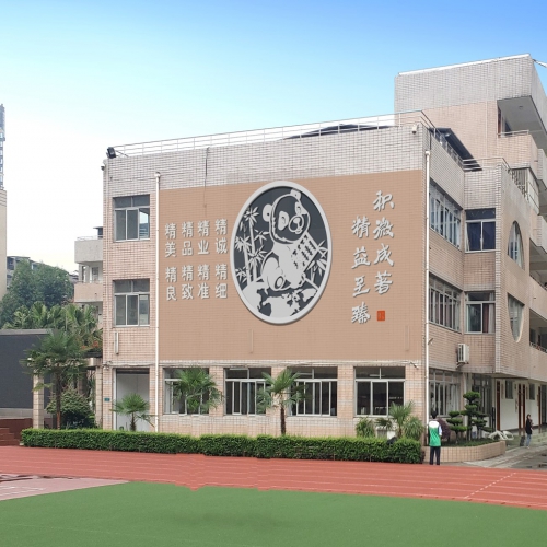 四川省成都市财贸职业高级中学校相册图集