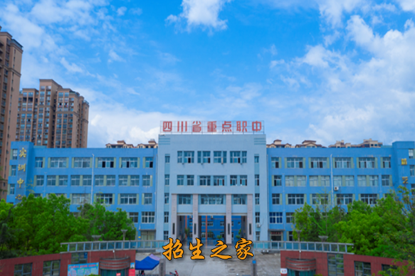 阆中高级技工学校相册图集