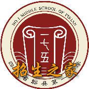 四川省郫县第一中学