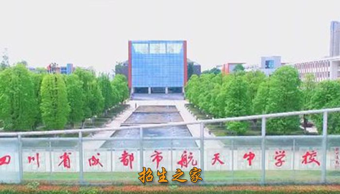 成都经济技术开发区实验高级中学校(四川省成都市航天中学校)学校大门