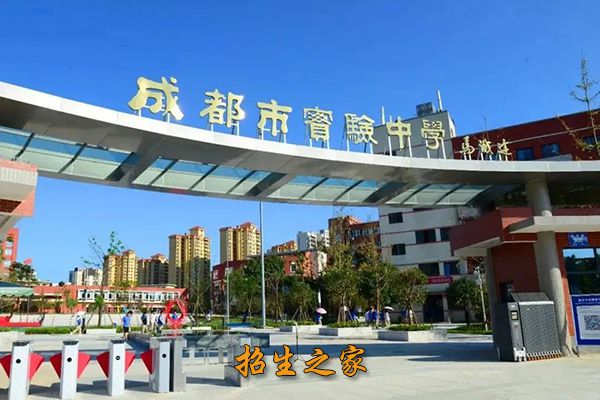 成都市实验中学学校大门