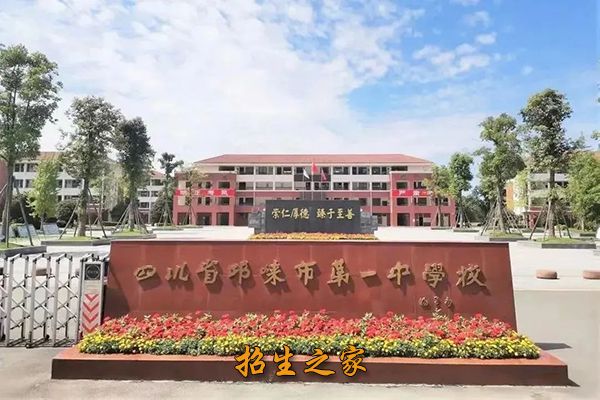 学校大门