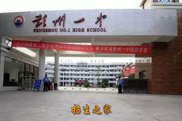 学校大门