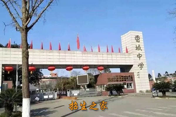 香城中学学校大门