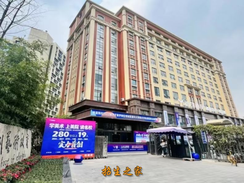 成都首创画室学校建筑