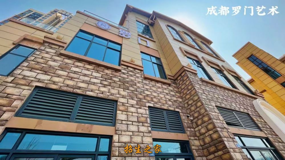 成都罗门艺术教学楼