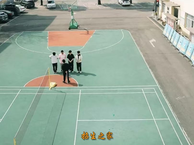 操场