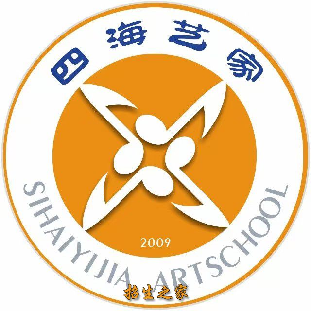 四海艺家
