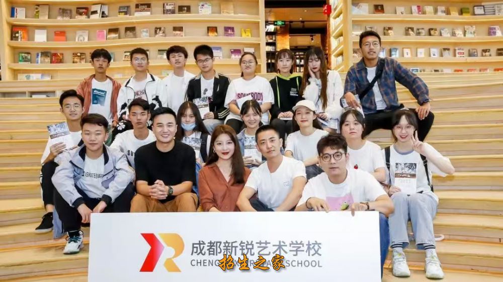 成都新锐艺术学校川台主持人见面会