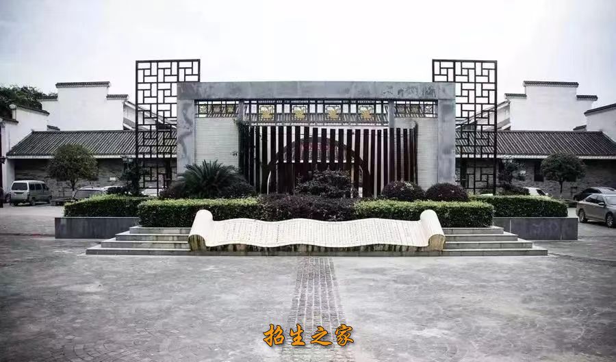 学校建筑
