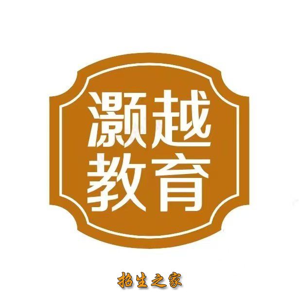 灏越文化艺术教育