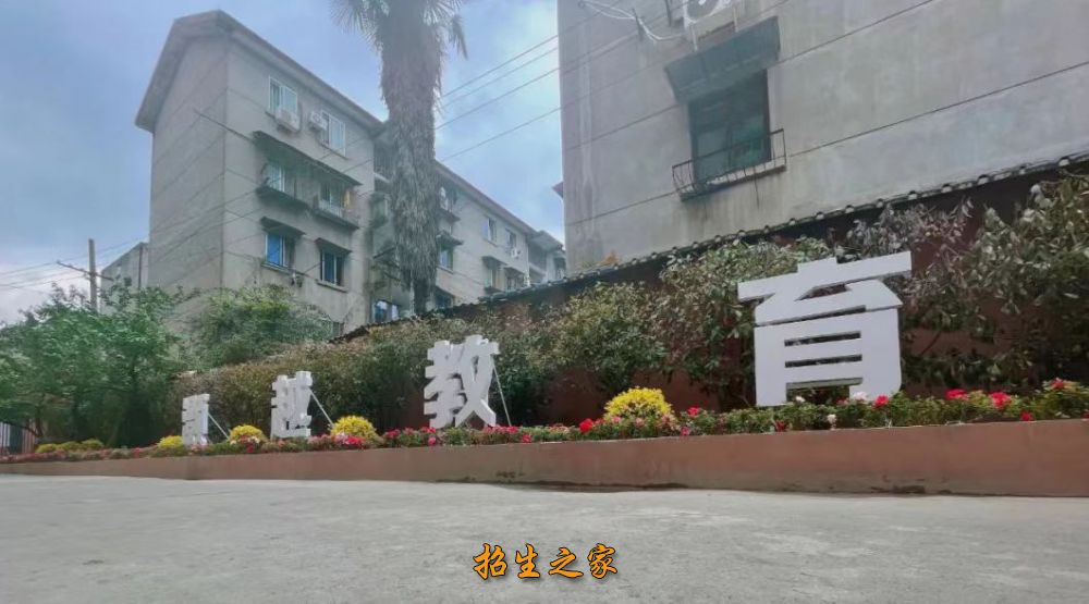 灏越文化艺术教育学校建筑