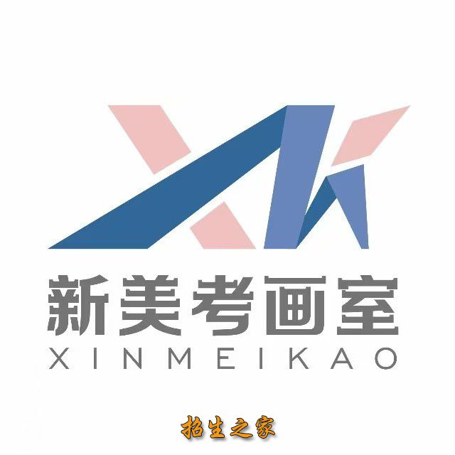 新美考画室