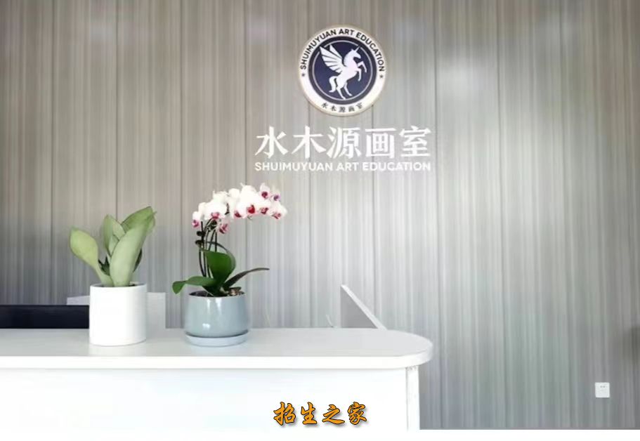 成都水木源画室教学环境