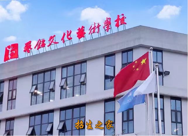 成都艺铭文化艺术学校学校建筑