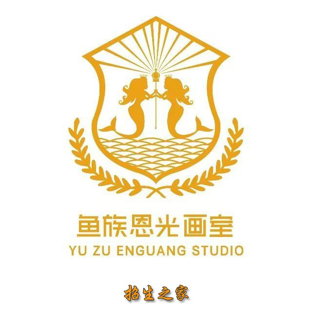 鱼族恩光画室