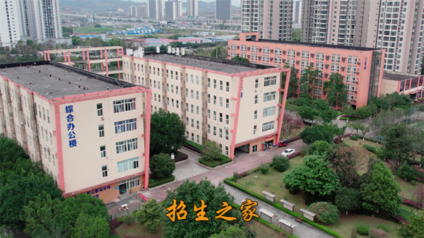重庆市交通职业学校相册图集