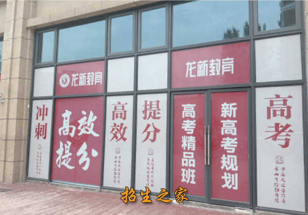 成都龙新教育培训学校相册图集