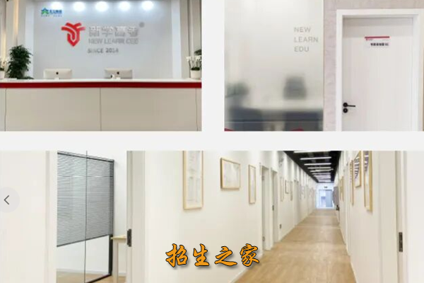 新学高考学校相册图集