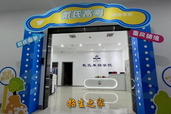 戴氏教育相册图集