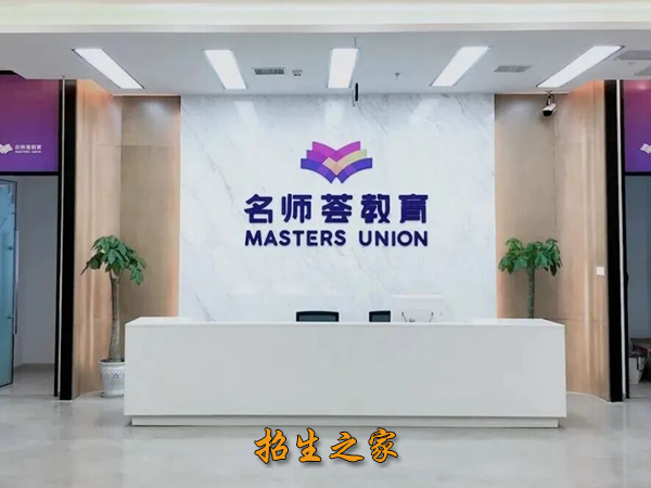 名师荟教育相册图集