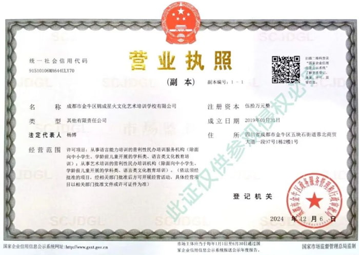 2027年成都锦成星火菁英单招已开班！预约到校参观，免费试读一周
