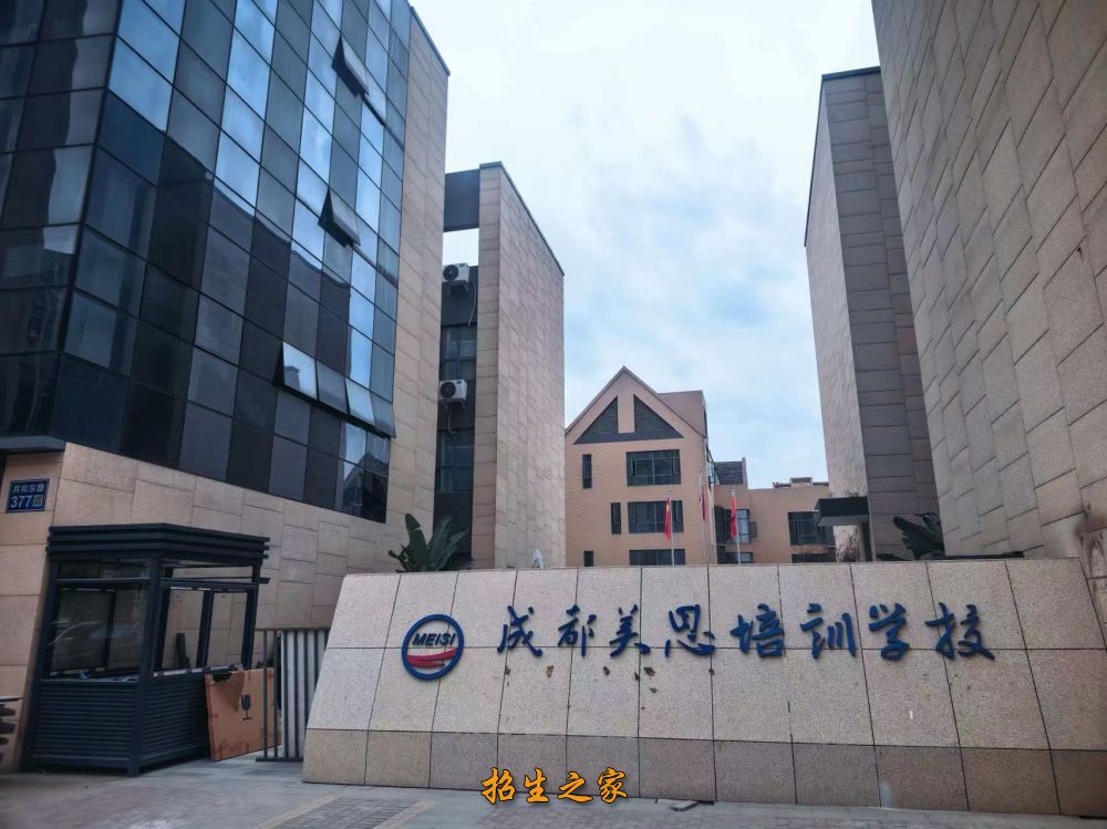 温江美思校门