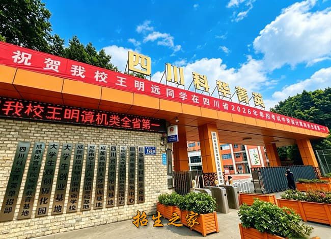 四川科华菁英单招培训学校相册图集